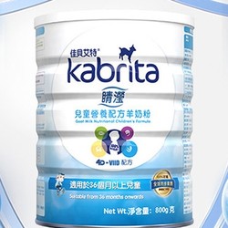 Kabrita 佳贝艾特 港版 儿童羊奶粉 4段3-12岁 800克*3罐