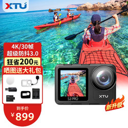 XTU 骁途S3pro 运动相机4K 超强防抖摄像机摩托车记录仪豪华版899元（需