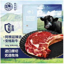 战斧牛排500g 原切大战斧牛排 带骨眼肉 阿根廷谷饲安格斯 生鲜牛肉