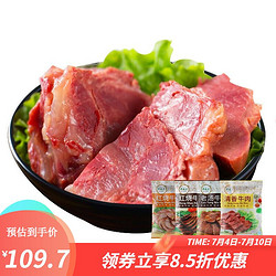 月盛齋 中華 傳統(tǒng)醬牛肉 200g*4袋