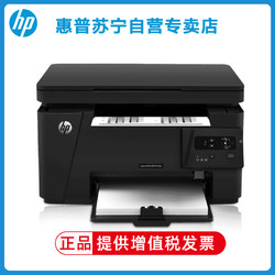 HP 惠普 M126A 黑白激光一体机打印136W/136NW