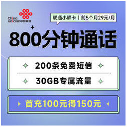 中国联通手机卡电话卡全国通用语音王4g长期通话卡快递外卖送餐2000大