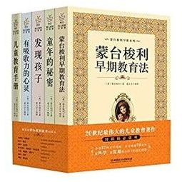《蒙台梭利早教经典系列》 Kindle电子书