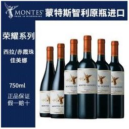 montes蒙特斯智利名庄原瓶进口蒙特斯montes欧法赤霞珠干红葡萄酒整箱