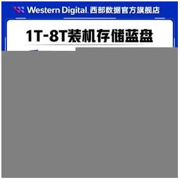 westerndigital西部数据wd西部数据台式机硬盘蓝盘装机机械硬盘35英寸