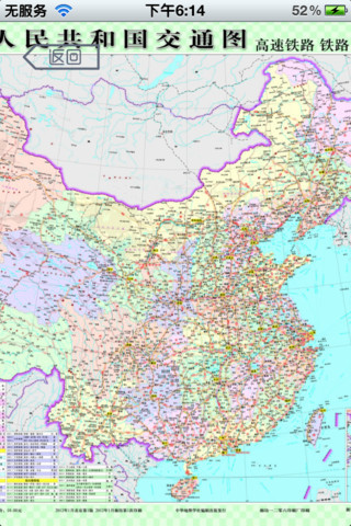 中国地图中英文|中国地图中英文苹果版(iOS)1.0 下载_太平洋下载中心