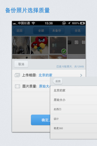 360云盘|360云盘苹果版(iOS)2.1.0 下载_太平洋