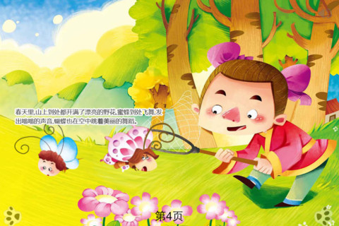 动画书-铁杵磨成针-ibigtoy 14.