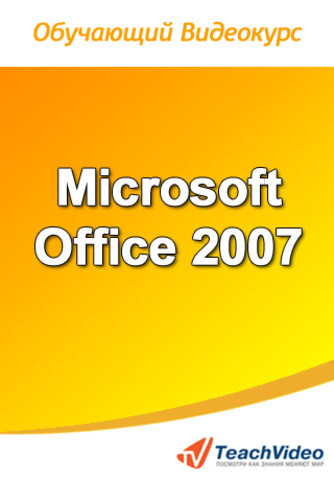 microsoft office 2007|microsoft office 2007苹果