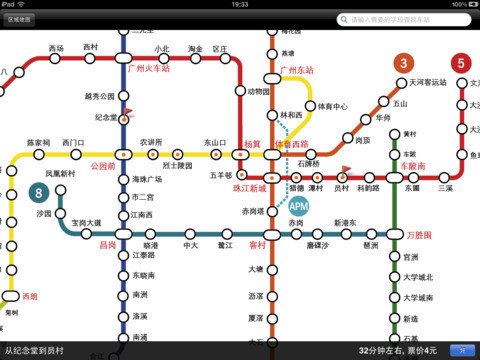 广州地铁线图 (Explore Guangzhou)|广州地铁线