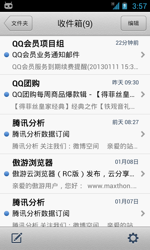 【QQ邮箱客户端】QQ邮箱安卓版(Android)2.0