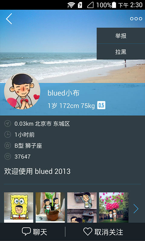 blued2021最新版_blued2021最新版-太平洋下载中心