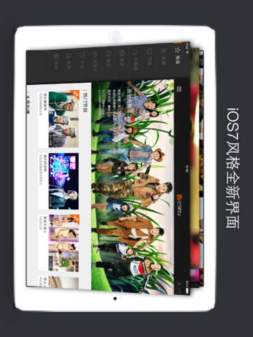 芒果TV HD For iOS|芒果TV HD iPad版 3.1.1 下