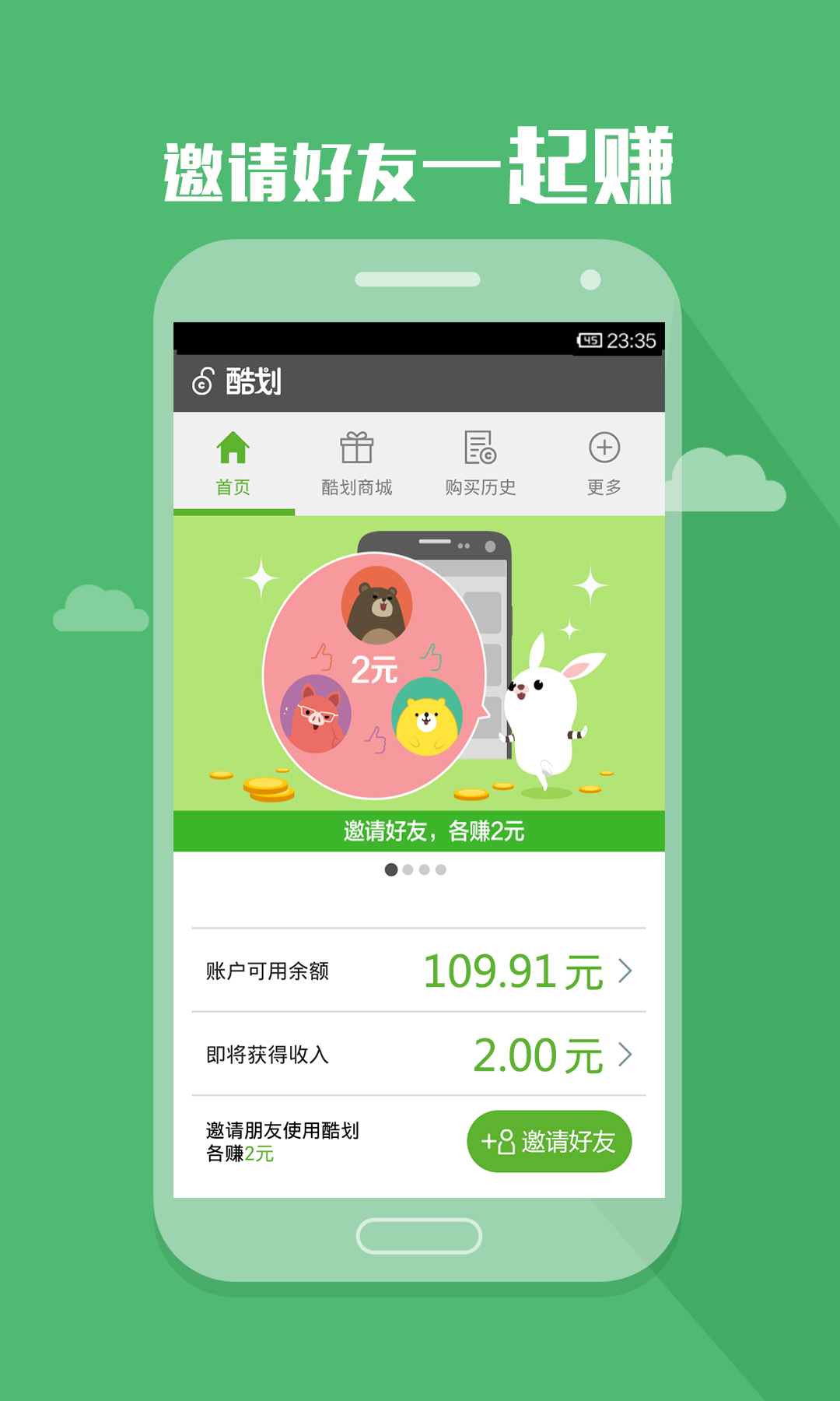 【酷划】酷划安卓版(Android)1.6.9 官方版下载