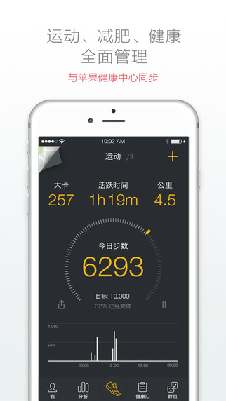 动动计步器下载_动动计步器app下载iPhone最