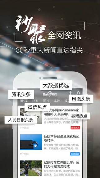 百度新闻下载_百度新闻下载安装手机版