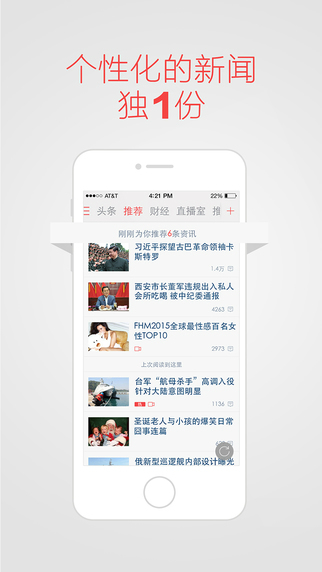 凤凰新闻手机版_凤凰新闻iPhone手机版下载