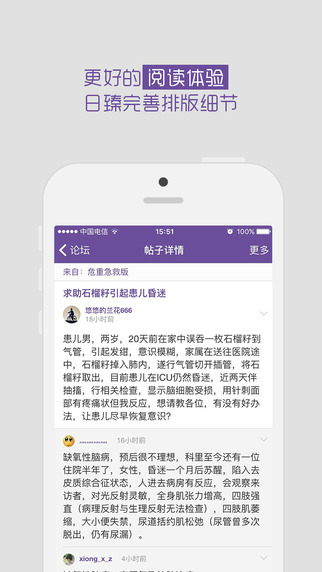 图鉴园客户端农场丁香qq软件丁香花农场简介图片
