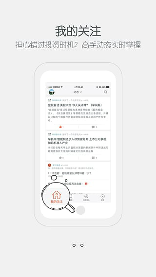 摩尔金融app下载_摩尔金融app手机版【安卓版