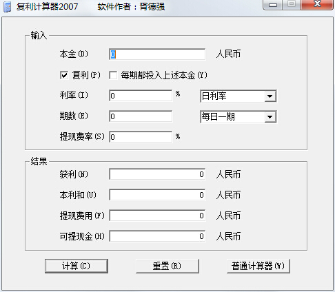 年金计算器 年金险复利怎么计算器