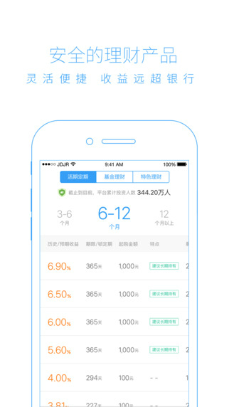 京东金融app下载_京东金融手机版官方下载