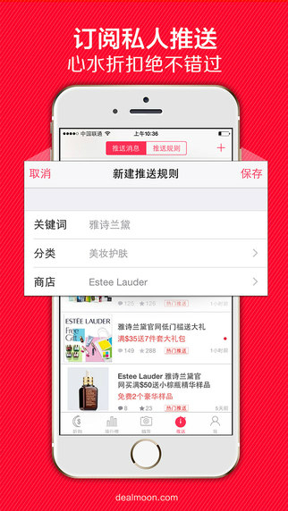 北美省钱快报app_北美省钱快报app官网下载i