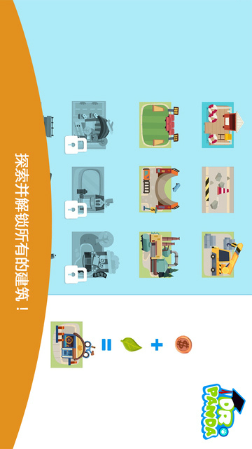 胡帕城市241