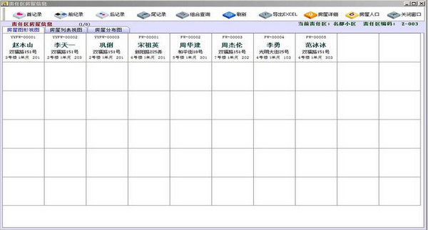 久龙警务信息综合管理系统下载_久龙警务信息