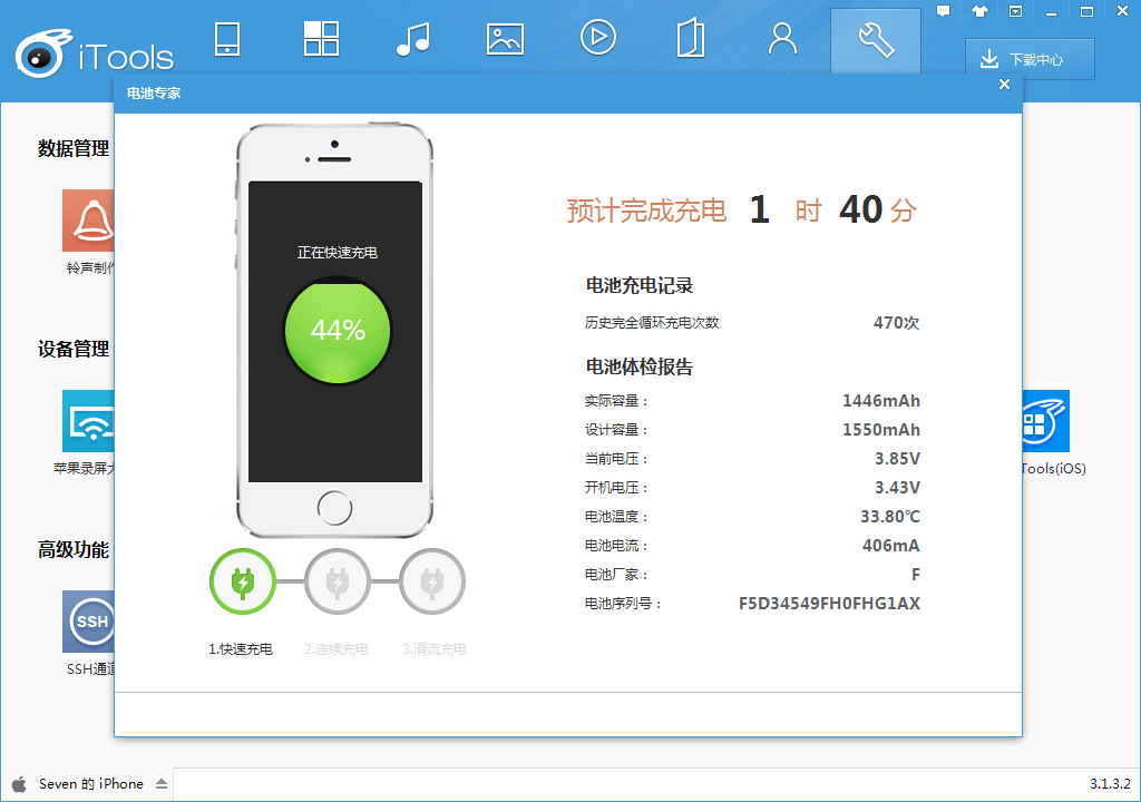 download site www.itools.cn