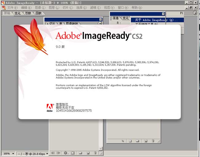 adobe photoshop cs2 imageready download