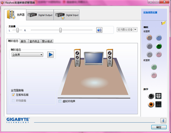 Realtek 高清晰音频管理器