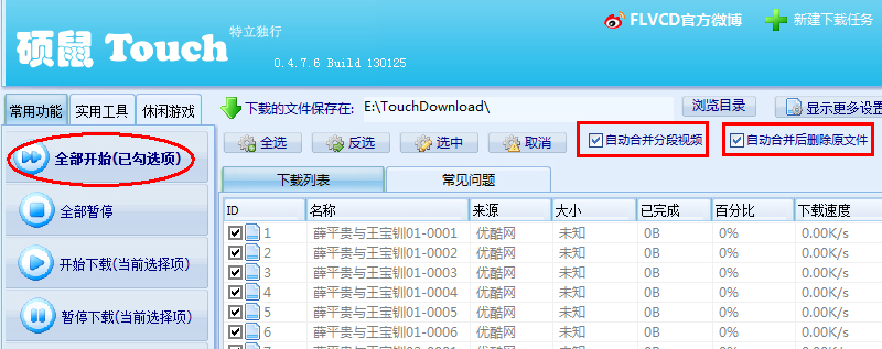 1473664910031.jpg 截图8