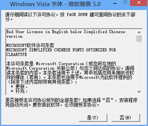 微软官方雅黑字体|微软官方雅黑字体Windows