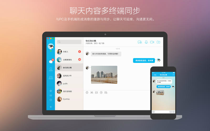 qq for mac 10.7.5