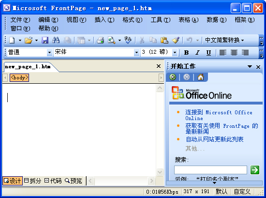 microsoft frontpage 2003 online