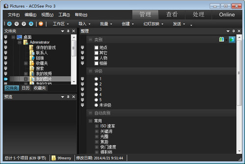 acdsee 3.1 中文版