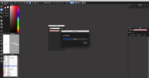 medibang paint pro mac
