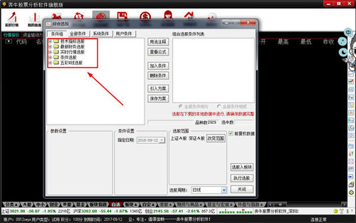 截图5