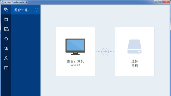 acronis true image home 2 bauta apa