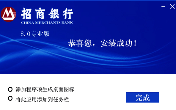 招商银行专业版截图