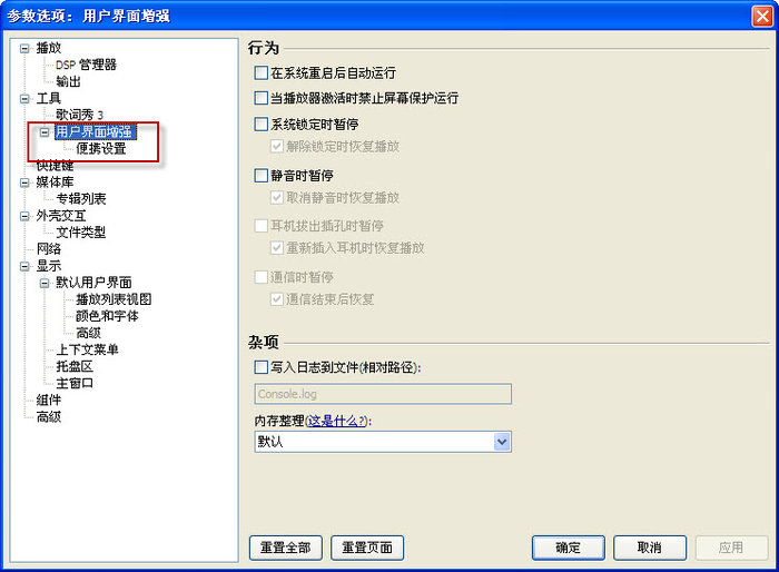 foobar ui hacks