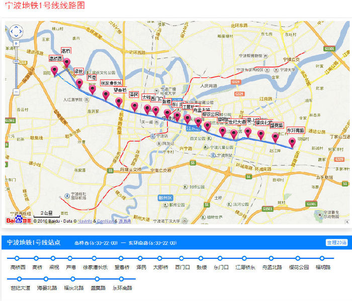 宁波轨道交通地铁1号线线路图