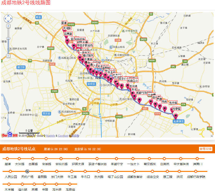 成都2016版地铁线路图