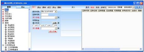 平安证券交易软件下载_平安证券交易软件官方