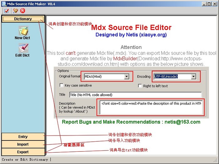 MDict词库可视化编辑器Mdx Source File Make