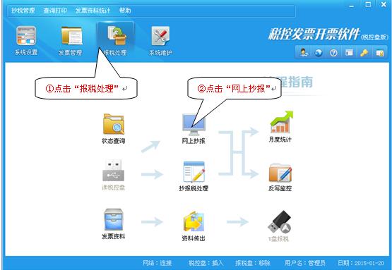 百望税控发票开票软件2004税控盘版