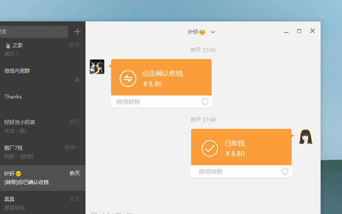 微信电脑版202133542官方版