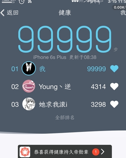 关注了微信运动,为什么我的步数一直是0啊?