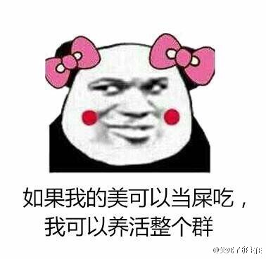 软件截图1 靠脸吃饭