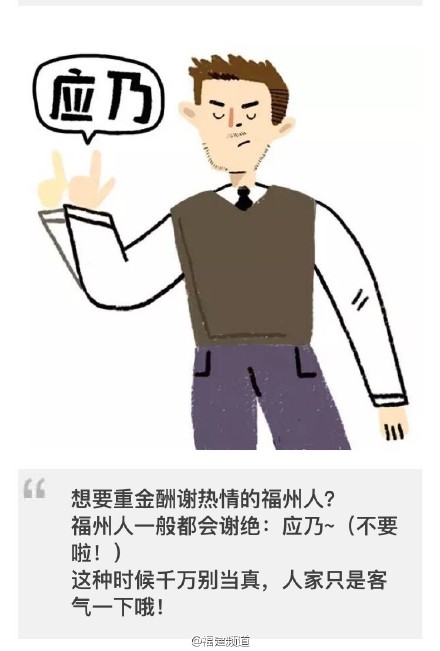 福州话带字表情包 搞笑版图片